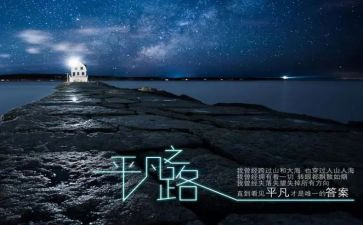 做一个平凡的人作文7篇