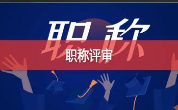 小学评高级教师述职报告通用7篇