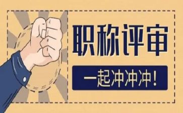 教师评高级述职报告优秀7篇