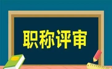小学评高级教师述职报告5篇