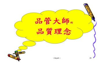品管的工作计划5篇