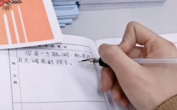 有评语的读后感作文最新5篇