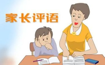 带评语的读后感8篇