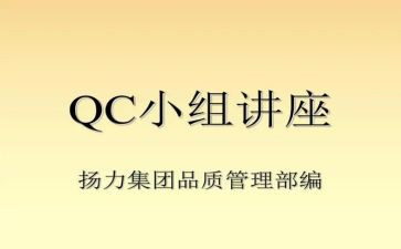 iqc月总结报告7篇