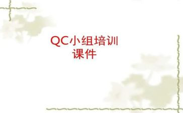 ipqc的年终总结7篇