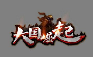 崛起的演讲稿5篇
