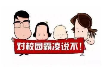 反欺凌心得体会最新7篇