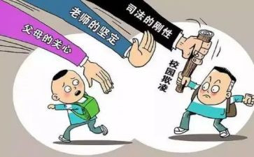 反欺凌心得体会7篇