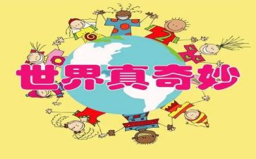 奇妙的桥读后感6篇