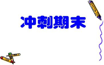 分团委期末总结6篇