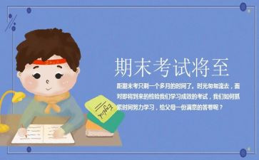 初一数学教师期末工作总结7篇