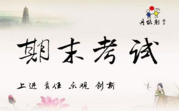 学生会宣传部期末总结8篇