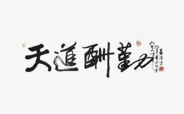 学校后勤主任的述职报告范文5篇