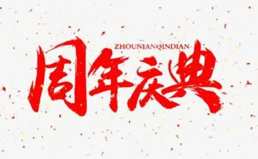 祠堂落成庆典讲话稿6篇
