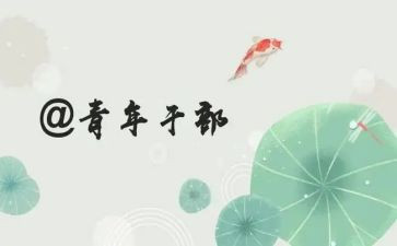 2024中青干部培训班心得体会6篇