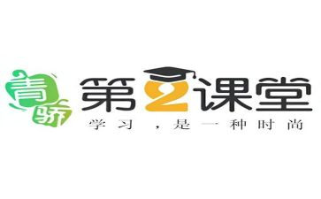 青骄课堂心得体会参考6篇