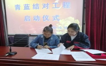 教师青蓝工作计划6篇