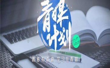 参加青媒的演讲稿5篇