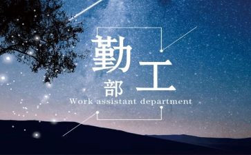 内勤工作下半年工作计划5篇