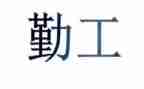 销售后勤工作计划5篇
