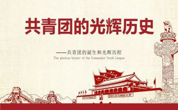 青团的心得体会最新6篇