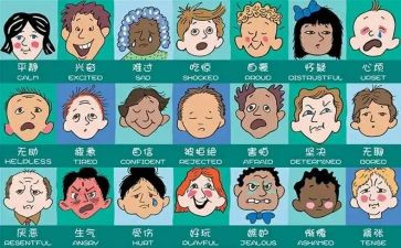 情绪管理心理课心得体会5篇