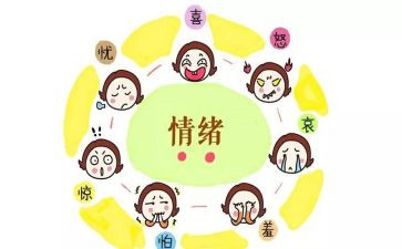 调节情绪心理健康教案7篇