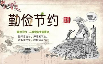勤俭的演讲稿优秀8篇