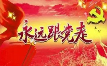 关于七一的演讲稿8篇