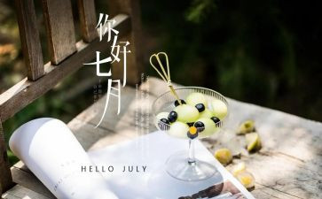 七月一演讲稿8篇