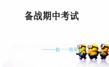 期中后演讲稿精选6篇