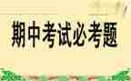 期中考试后演讲稿最新5篇