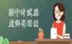 期中考试个人总结7篇