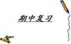 期中考试前作文300字通用8篇