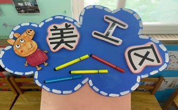 幼儿中班区角活动方案8篇