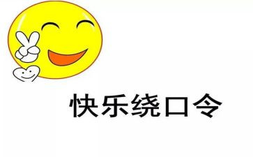 蛙和瓜绕口令的教案参考5篇