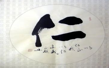 论语仁的读后感参考6篇