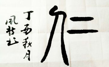 论语仁的读后感优秀7篇