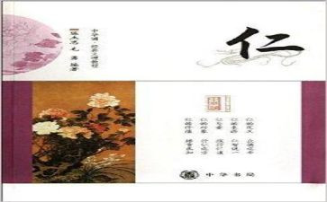 关于仁爱与感恩的演讲稿6篇