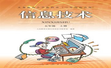 小学个人教师总结精选8篇