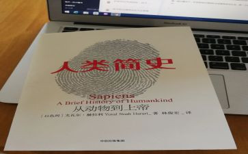 人类的群星闪耀时读后感通用5篇
