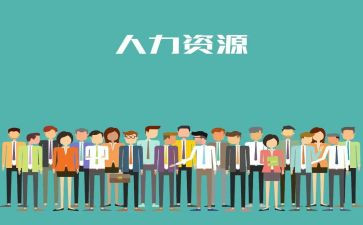 人力竞聘演讲稿8篇