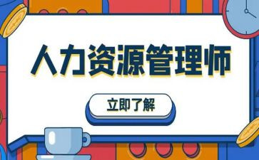 人力行政2024年工作总结5篇