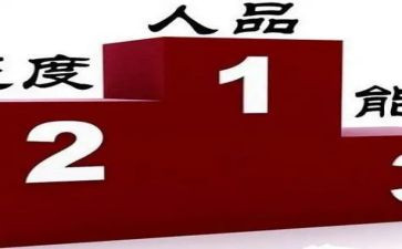 钱与人品演讲稿6篇