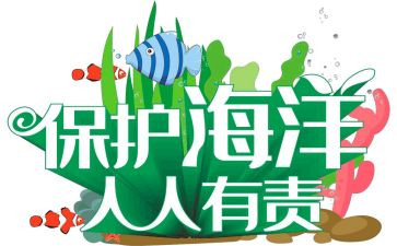 爱护环境人人有责的演讲稿6篇