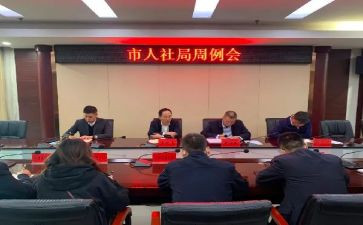 2024年人社工作报告7篇