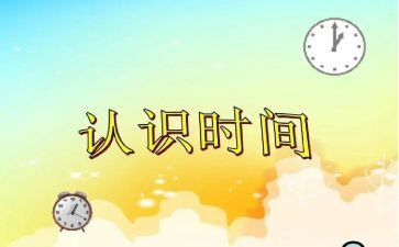 线的认识优秀教案6篇