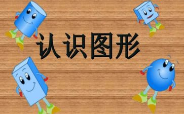 幼儿园认识车的教案通用8篇