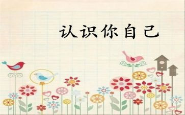认识一教学反思通用5篇