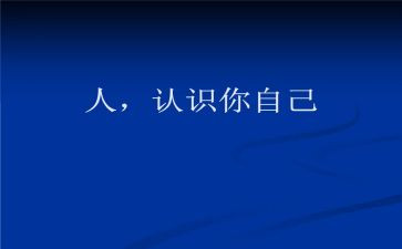 认识情绪教案6篇